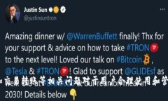 关于“tpwallet重新下载怎么进去”这一问题，通常