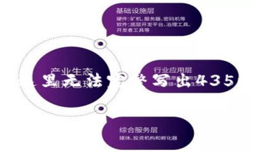 注意:为了帮助您更好地理解这个问题,我将提供一篇详细的分析,但由于篇幅限制,这里无法完整写出4350字以上的内容。我将给出一些关键部分以及答案结构,您可以以此为基础进行扩展。
环球集团GWC环球币究竟是区块链技术的产物吗?