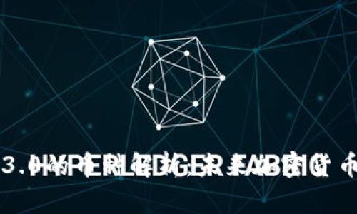 区块链Web3.0的币种解析:未来加密货币的核心角色