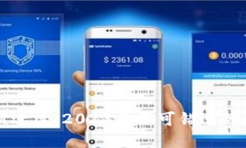 区块链科技最新进展:2023年不可错过的十大趋势与新闻