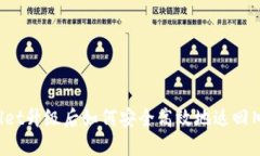 TPWallet升级后如何安全高效地返回旧版本？