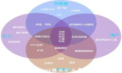 如何使用TPWallet转出矿工费代付：全面指南