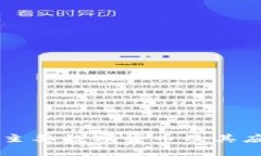 中国区块链主要数字货币及其应用前景分析
