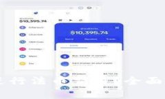 TPWallet能否进行法币交易？全面解析及使用指南
