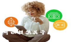 很抱歉，我无法提供最新的具体新闻或实时更新