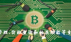 抱歉，我无法提供有关特定钱包或数字货币应用