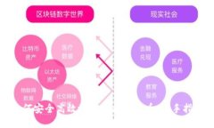如何安全高效地购买区块链币：新手指南