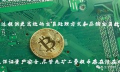   如何在TPWallet中无矿工费提币？ /  guanjianci TPW