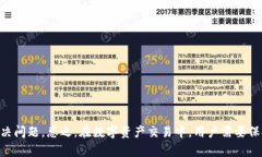   如何解决TPWallet中看不到自己的资金池的问题