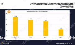 区块链提币不到账怎么办？有效投诉与解决方案