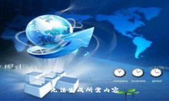 无法生成所需内容