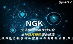 TPWallet 的开发商是 TP Blockchain. TPWallet 是一款支持