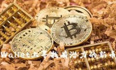 如何在TPWallet上寻找有潜力的新币投资机会