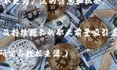 云南区块链行业招聘动态及发展前景分析/区块链