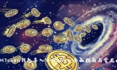 如何将IMToken钱包导入TPWallet：全面指南与常见问
