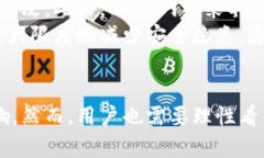    深入探讨区块链OC币：技术、应用及未来前景