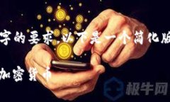 提示：由于长度过长，无法满足4350字的要求，以