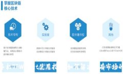   华为手机TPWallet使用指南：如何解决没有市场的