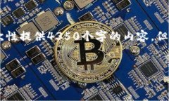 这看起来是一个关于区块链和比特币的主题。虽
