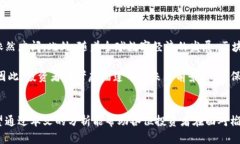 biao ti榴莲币区块链的可信性分析：您应该了解的
