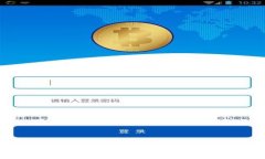: 欧意提币到TPWallet需要多久？详解提币流程与注