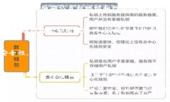   如何通过TPWallet转出HT及其网络选择指南 /  gua