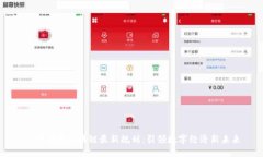 广州黄埔区块链最新规划：引领数字经济新未来