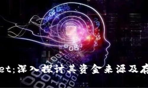 TPWallet：深入探讨其资金来源及存储安全