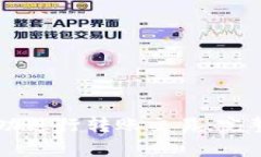 如何在TPWallet上成功进行转账交易：完整指南与常
