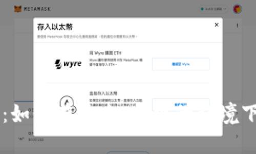 区块链私人发币详解：如何在安全、合规的环境下发行自己的数字货币