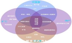 区块链加密币的未来：探索第六代加密货币的趋