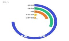 区块链投资指南：如何选择适合的数字货币