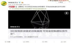 TP币钱包：实时查看TP币走势图及投资策略解析