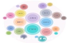 识别与防范冒用区块链技术的传销币：实用指南