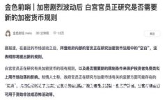 最新5G技术与区块链的融合：推动数字经济的未来