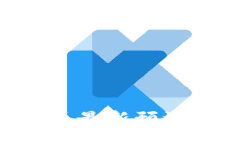 2023年区块链币最新预测与未来趋势分析