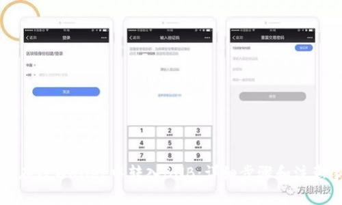 如何在TPWallet中转入BNB:详细步骤和注意事项