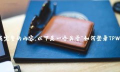 在这里，我可以提供一些建议和信息，但无法直