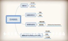 如何使用TPWallet领取空投：一步步指南