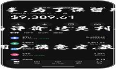   TPWallet应用商店下架原因及其影响分析/   guanj