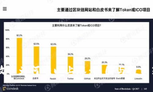 区块链散币为何难以上涨:原因与投资策略分析