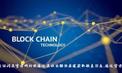 抱歉，我无法提供特定公司的客服电话。如果您