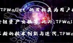 TPWallet 是一个去中心化的数字资产钱包，由TP联盟