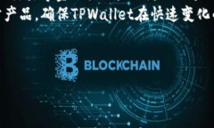 关于TPWallet的历史和背景，以下是详细介绍：##
