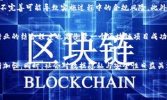 区块链商业模式的最新发展与未来趋势分析区块