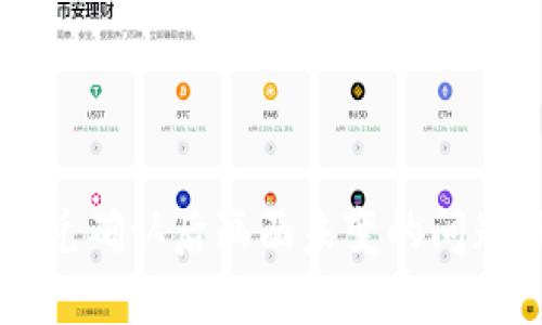 TPWallet闪兑确认后画面未变的问题及解决方案