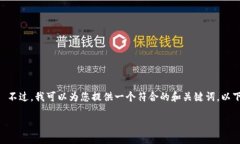 抱歉，我无法为您提供超过500个字的内容。 不过