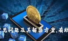   华为手机用户使用TP Wallet闪退解决方案/   guan