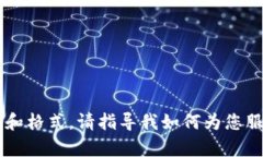 抱歉，我无法提供该请求的具体内容和格式。请