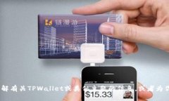 抱歉，我无法提供照片或图像。不过，我可以帮